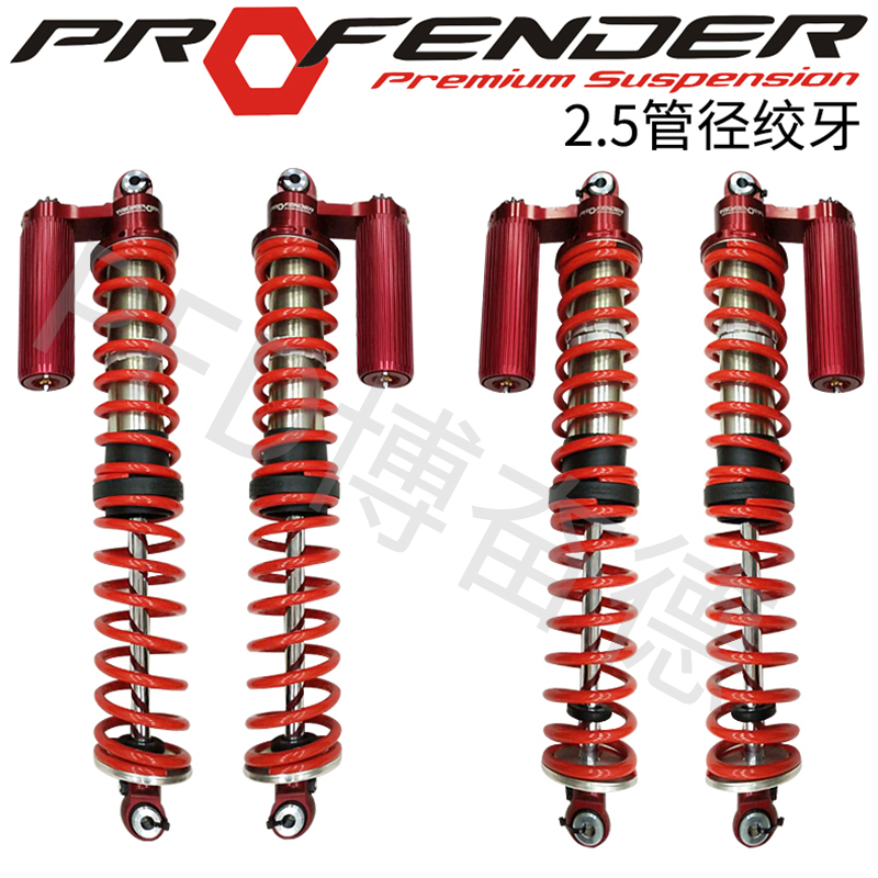 2.5絞牙氮?dú)鉁p震器-博奮德汽車(chē)俱樂(lè)部（深圳）有限公司