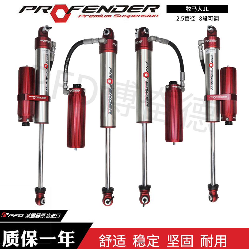 2.5氮氣減震器-博奮德汽車俱樂部（深圳）有限公司