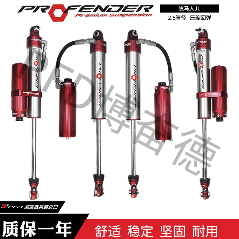2.5氮氣減震器-博奮德汽車俱樂部（深圳）有限公司