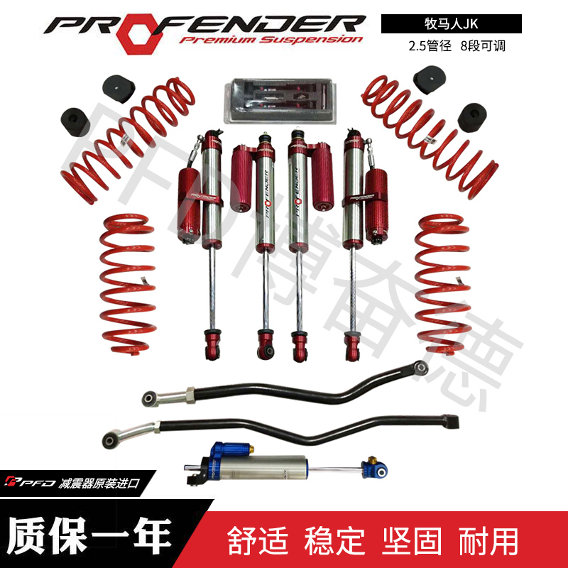 2.5氮氣減震器-博奮德汽車俱樂部（深圳）有限公司