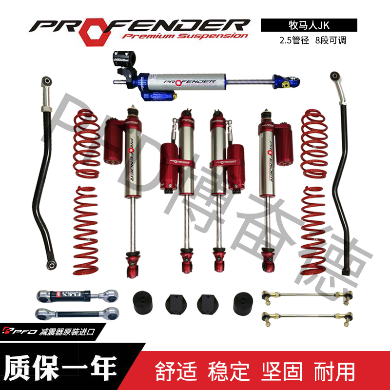 2.5氮氣減震器-博奮德汽車俱樂部（深圳）有限公司