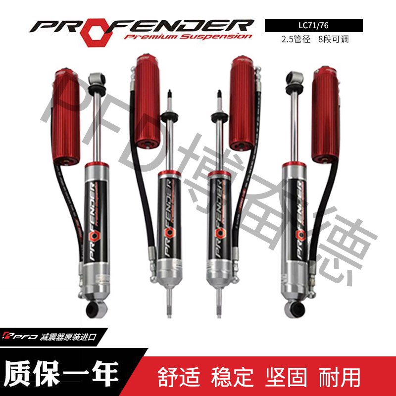 2.5氮氣減震器-博奮德汽車俱樂部（深圳）有限公司