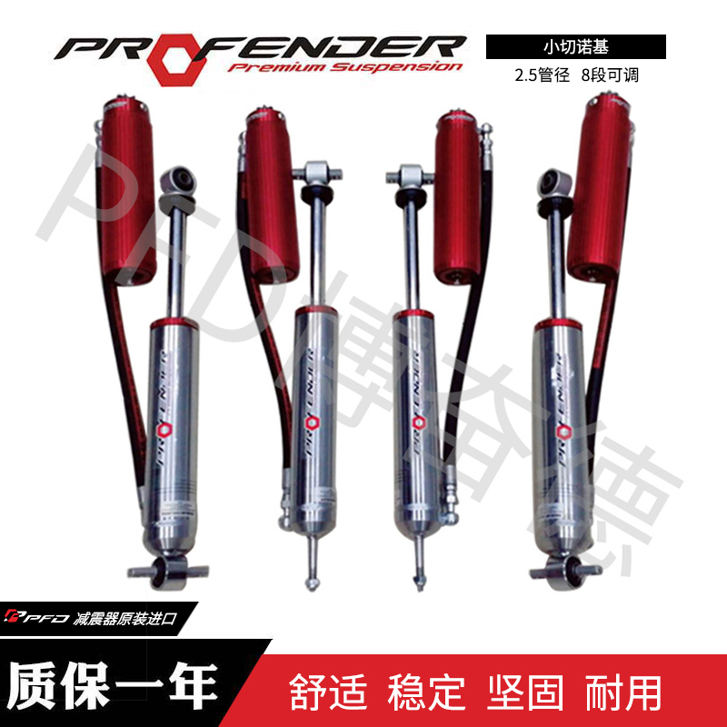 博奮德PFD減震器_賽車|越野車減震器_避震器-博奮德汽車俱樂部（深圳）有限公司-博奮德汽車俱樂部（深圳）有限公司