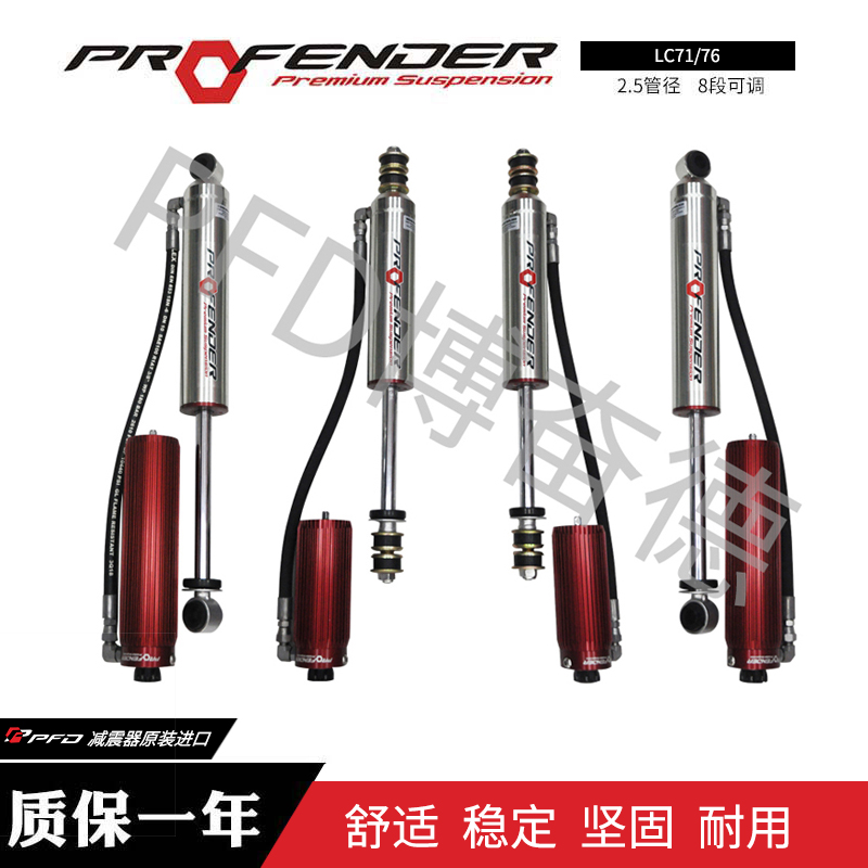博奮德PFD減震器_賽車|越野車減震器_避震器-博奮德汽車俱樂部（深圳）有限公司-博奮德汽車俱樂部（深圳）有限公司