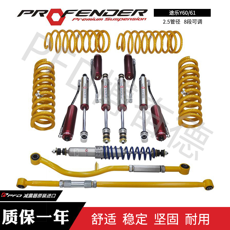 博奮德PFD減震器_賽車|越野車減震器_避震器-博奮德汽車俱樂部（深圳）有限公司-博奮德汽車俱樂部（深圳）有限公司