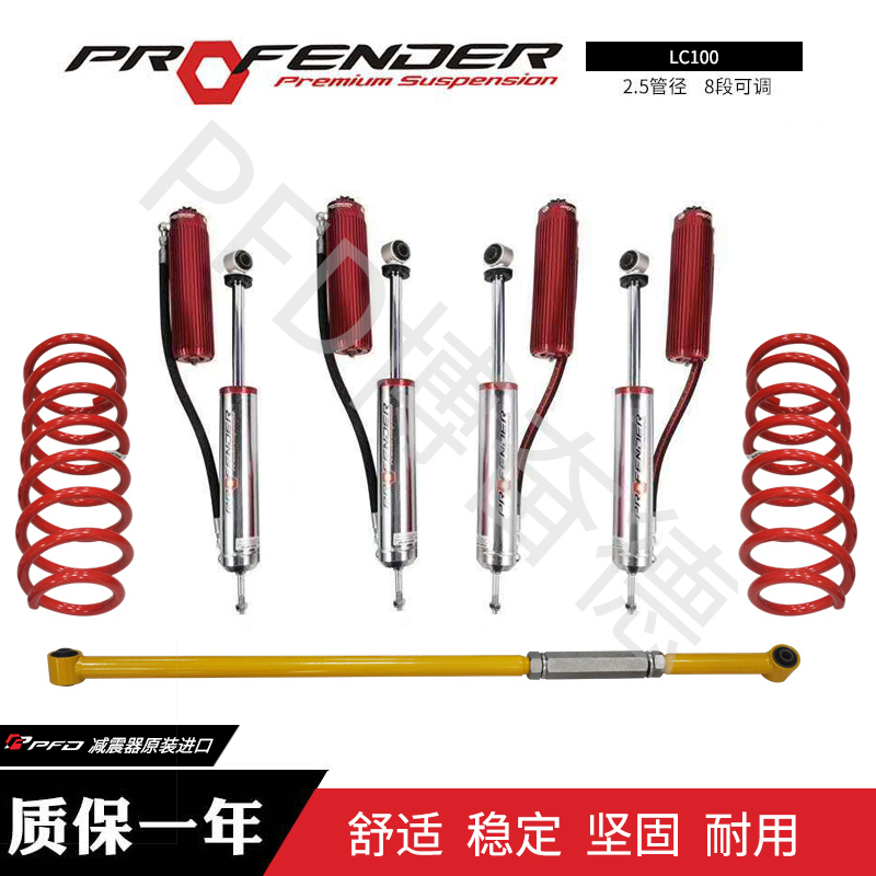 博奮德PFD減震器_賽車|越野車減震器_避震器-博奮德汽車俱樂部（深圳）有限公司-博奮德汽車俱樂部（深圳）有限公司