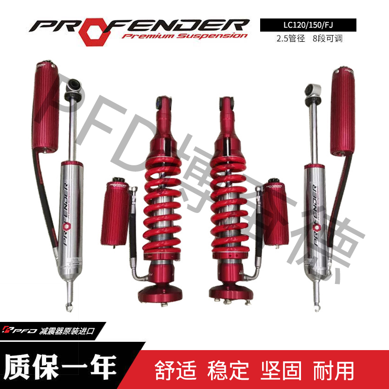 2.5絞牙氮?dú)鉁p震器-博奮德汽車(chē)俱樂(lè)部（深圳）有限公司