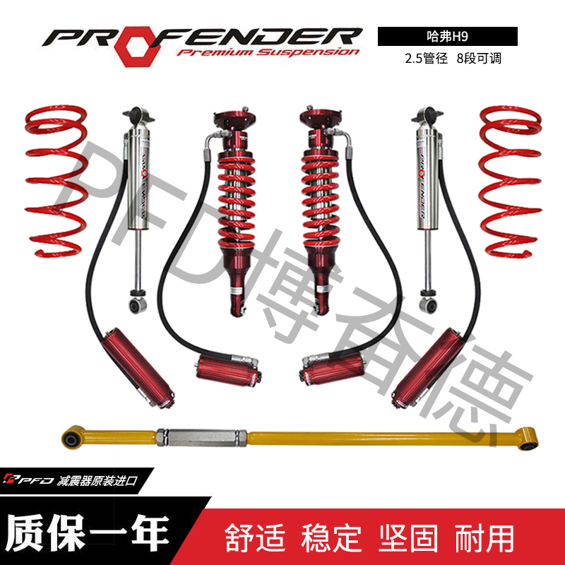2.5絞牙氮?dú)鉁p震器-博奮德汽車(chē)俱樂(lè)部（深圳）有限公司
