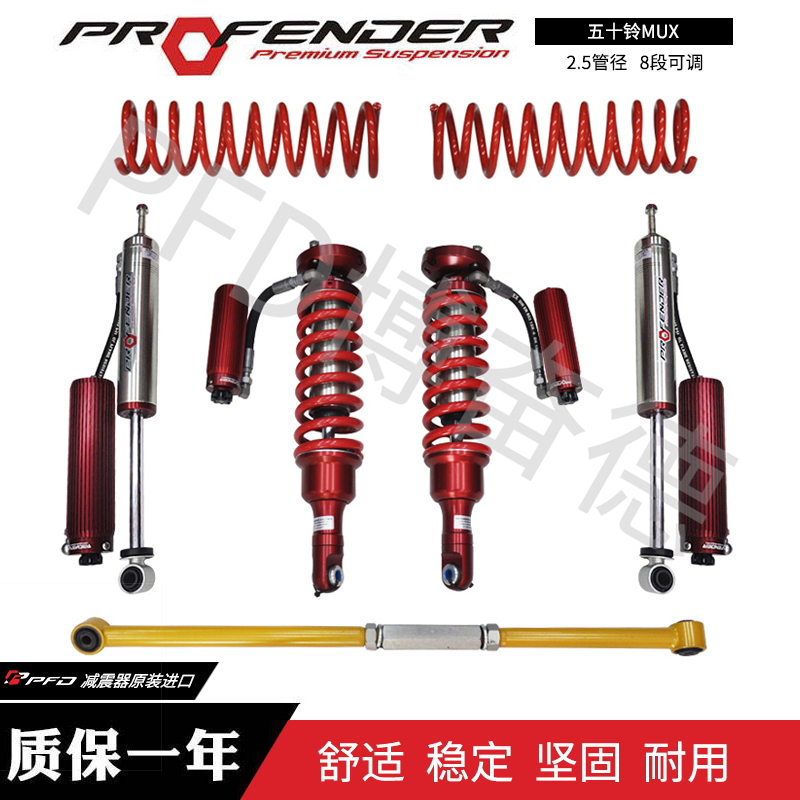 2.5絞牙氮?dú)鉁p震器-博奮德汽車(chē)俱樂(lè)部（深圳）有限公司