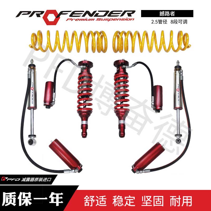 2.5絞牙氮?dú)鉁p震器-博奮德汽車(chē)俱樂(lè)部（深圳）有限公司