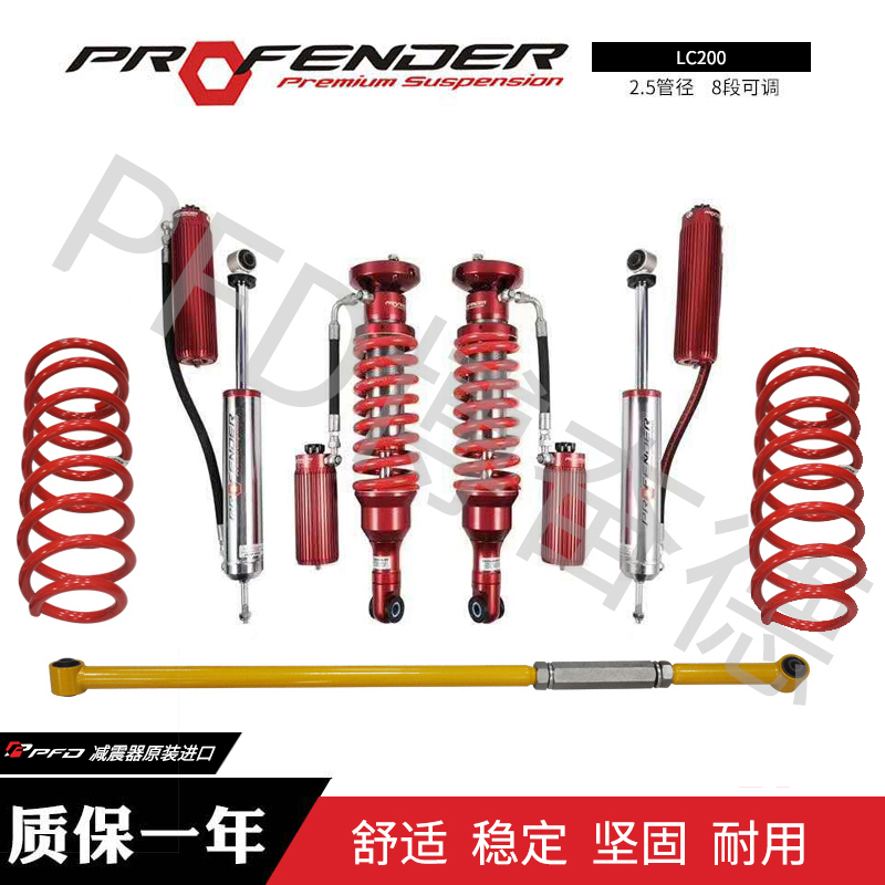 2.5絞牙氮?dú)鉁p震器-博奮德汽車(chē)俱樂(lè)部（深圳）有限公司