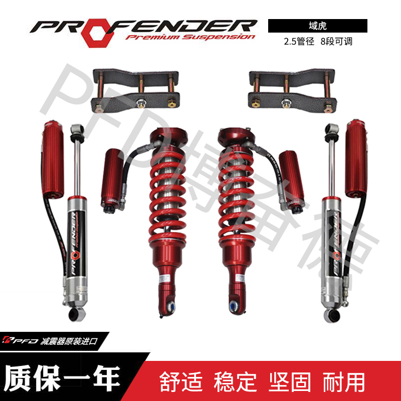 2.5絞牙氮?dú)鉁p震器-博奮德汽車(chē)俱樂(lè)部（深圳）有限公司