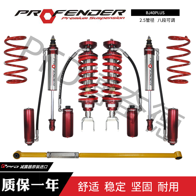 2.5絞牙氮?dú)鉁p震器-博奮德汽車(chē)俱樂(lè)部（深圳）有限公司