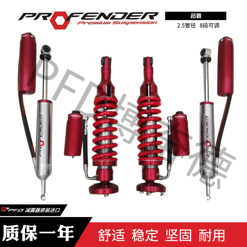 2.5絞牙氮?dú)鉁p震器-博奮德汽車(chē)俱樂(lè)部（深圳）有限公司