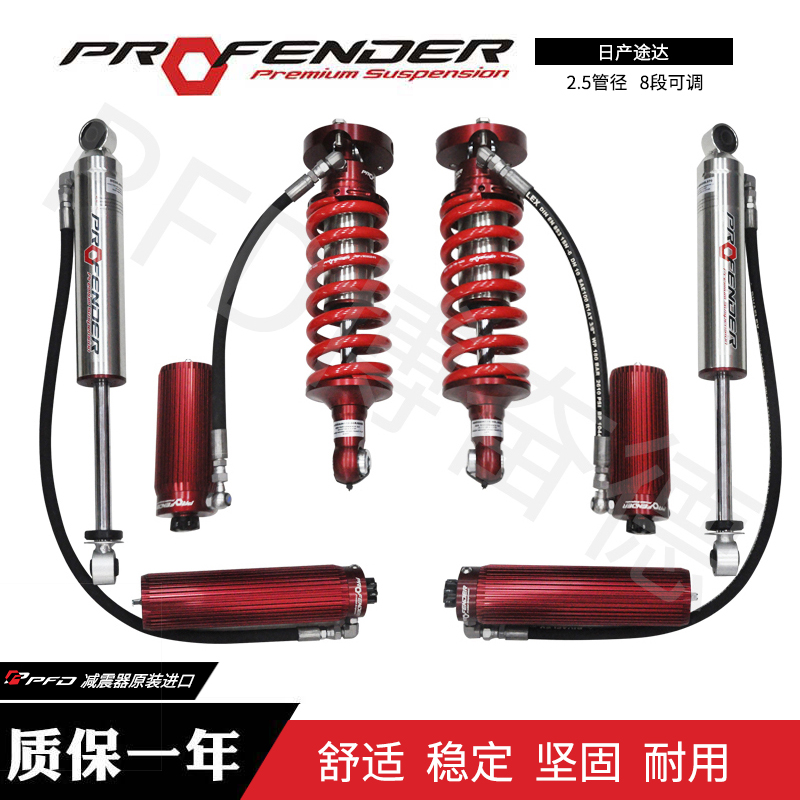 2.5絞牙氮?dú)鉁p震器-博奮德汽車(chē)俱樂(lè)部（深圳）有限公司