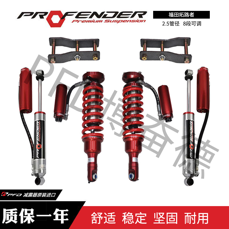 2.5絞牙氮?dú)鉁p震器-博奮德汽車(chē)俱樂(lè)部（深圳）有限公司