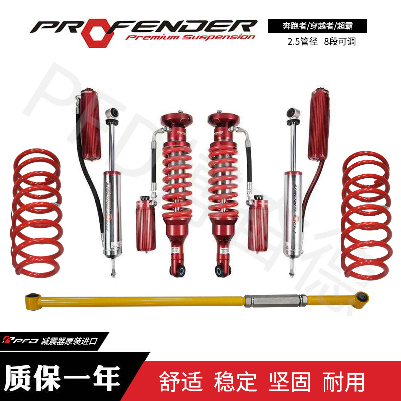 2.5絞牙氮?dú)鉁p震器-博奮德汽車俱樂(lè)部（深圳）有限公司