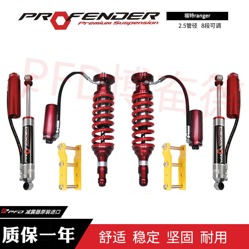 2.5絞牙氮?dú)鉁p震器-博奮德汽車(chē)俱樂(lè)部（深圳）有限公司
