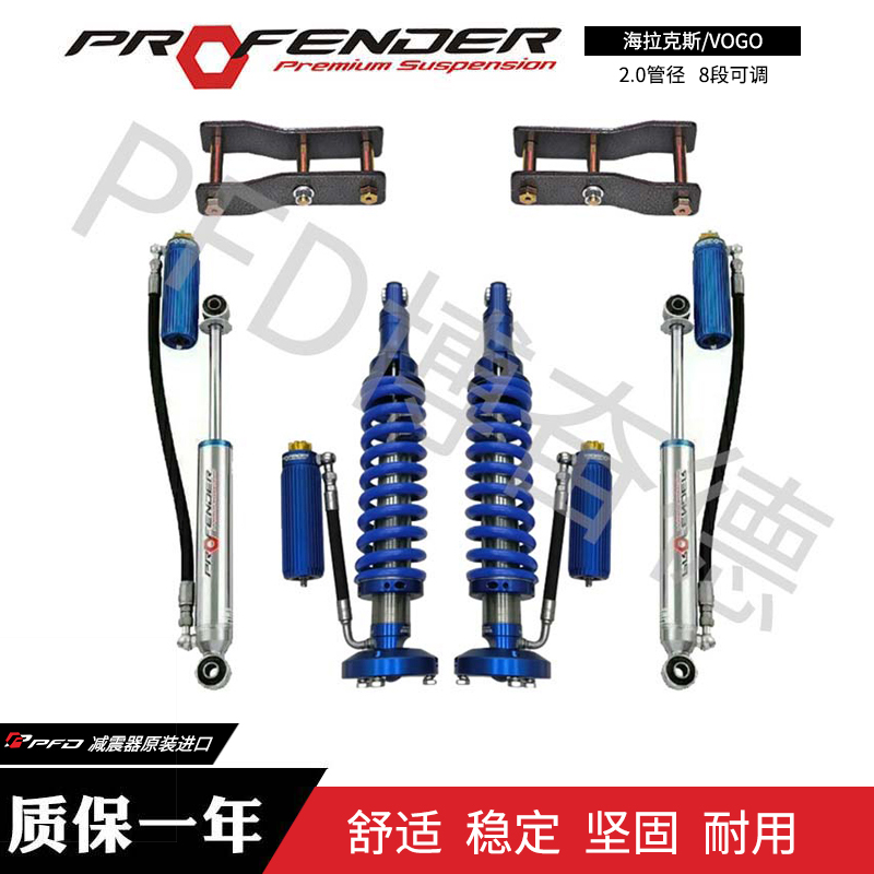 2.0絞牙可調(diào)，單筒可調(diào)-博奮德汽車俱樂部（深圳）有限公司