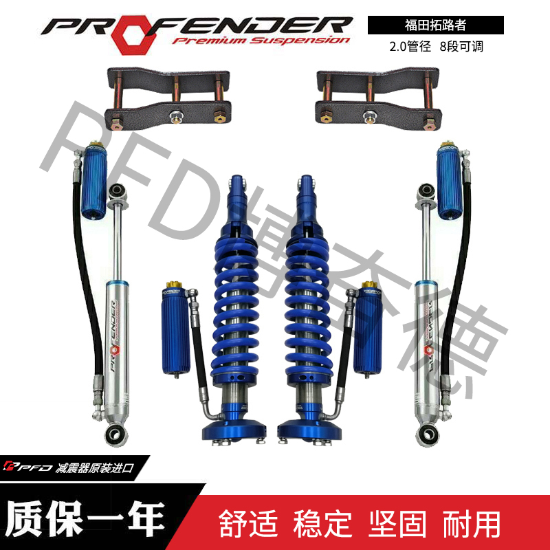 2.0絞牙可調(diào)，單筒可調(diào)-博奮德汽車俱樂部（深圳）有限公司