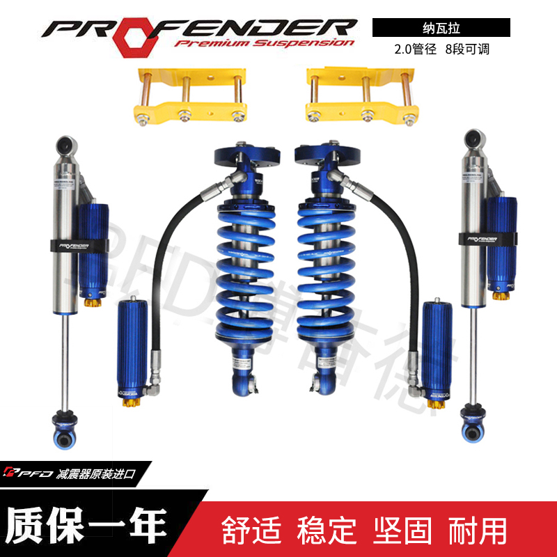 2.0絞牙可調(diào)，單筒可調(diào)-博奮德汽車俱樂部（深圳）有限公司