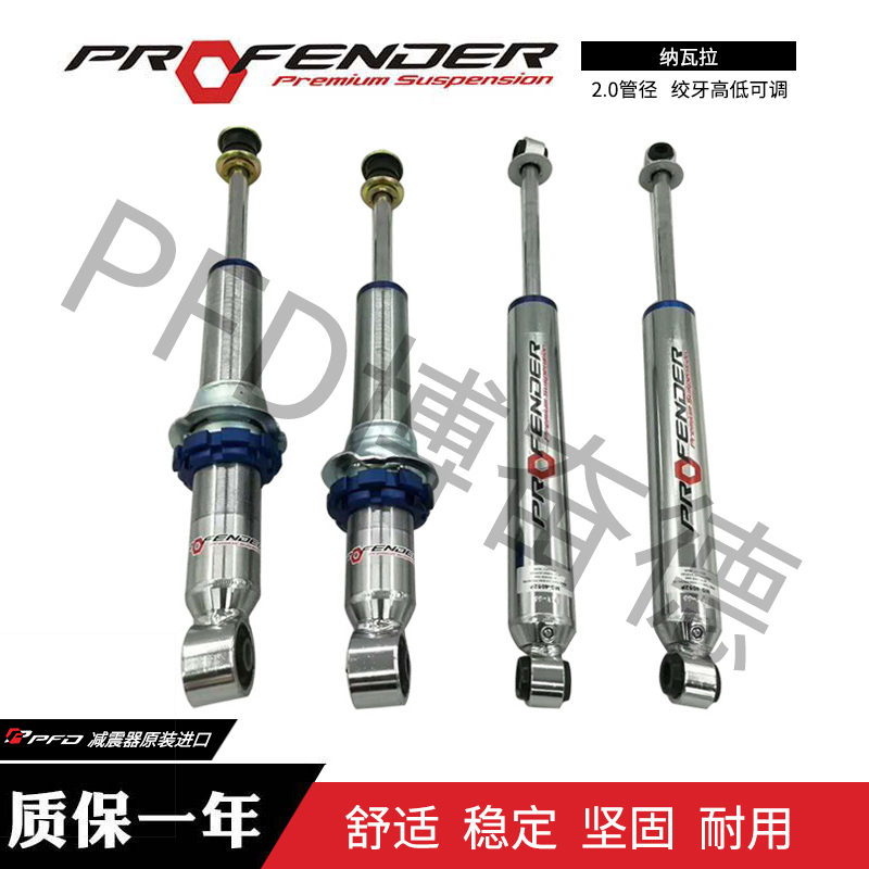 2.0絞牙可調(diào)，單筒可調(diào)-博奮德汽車(chē)俱樂(lè)部（深圳）有限公司