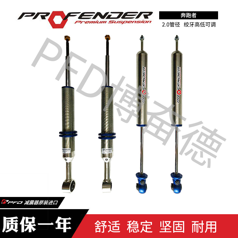 2.0絞牙可調(diào)，單筒可調(diào)-博奮德汽車(chē)俱樂(lè)部（深圳）有限公司