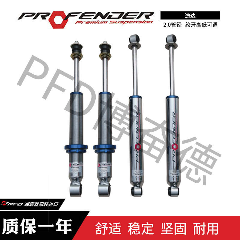 2.0絞牙可調(diào)，單筒可調(diào)-博奮德汽車(chē)俱樂(lè)部（深圳）有限公司