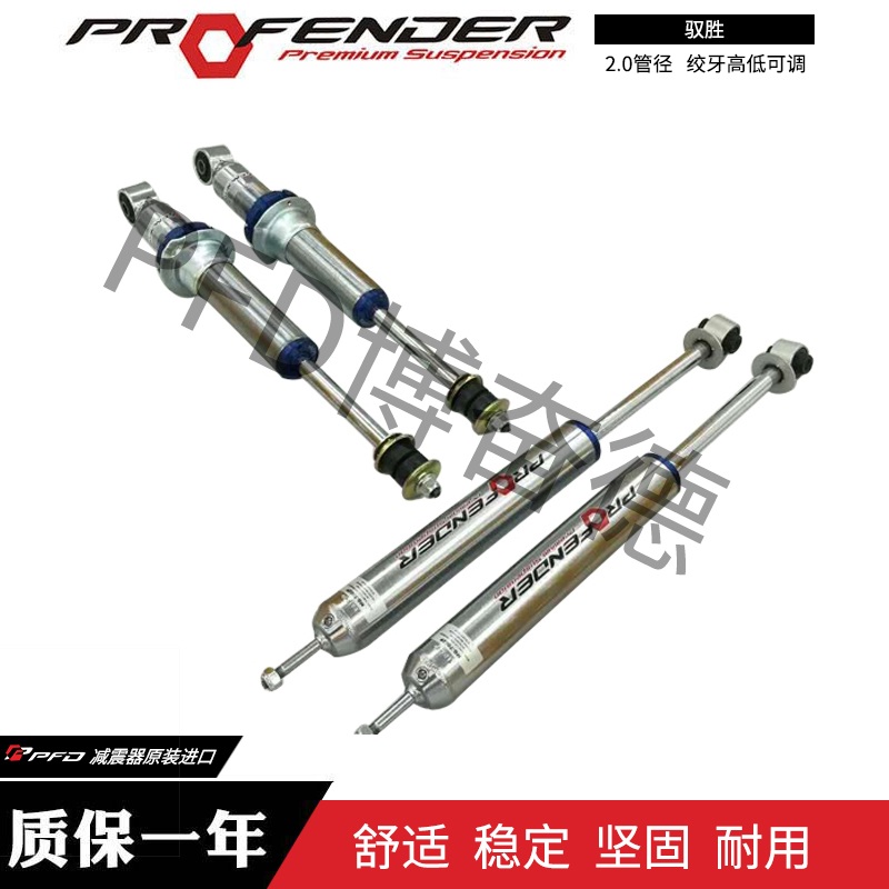 2.0絞牙可調(diào)，單筒可調(diào)-博奮德汽車(chē)俱樂(lè)部（深圳）有限公司