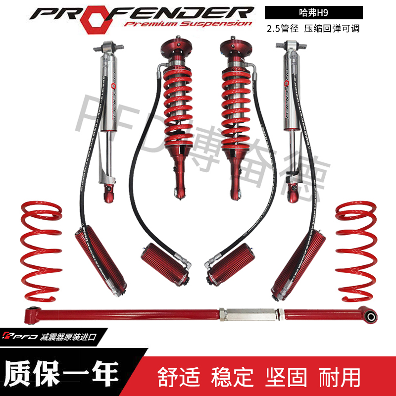 2.5氮氣減震器-博奮德汽車俱樂部（深圳）有限公司