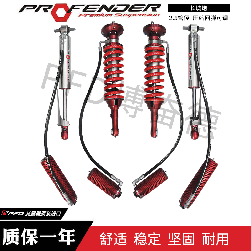 2.5氮氣減震器-博奮德汽車俱樂部（深圳）有限公司
