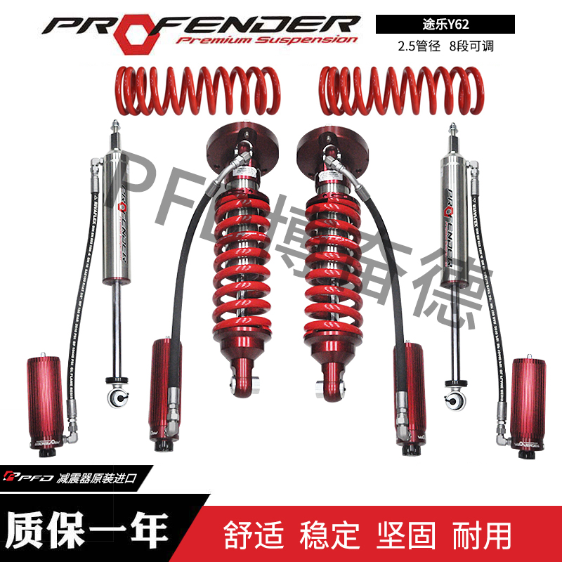 2.5氮氣減震器-博奮德汽車俱樂部（深圳）有限公司