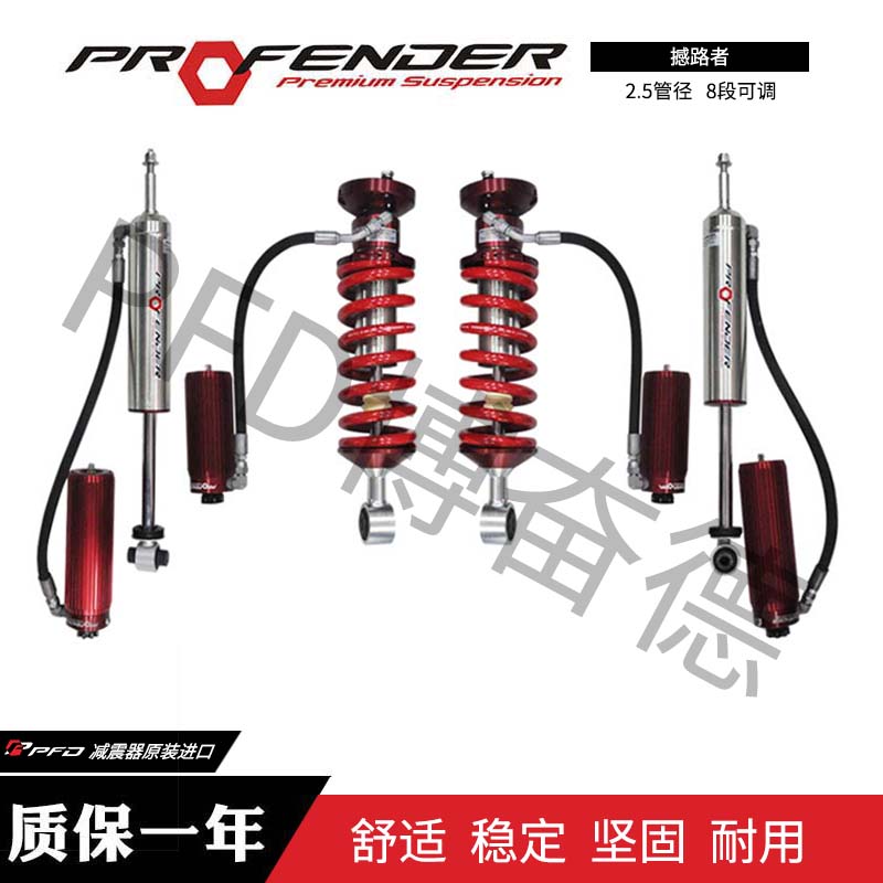 2.5氮氣減震器-博奮德汽車俱樂部（深圳）有限公司