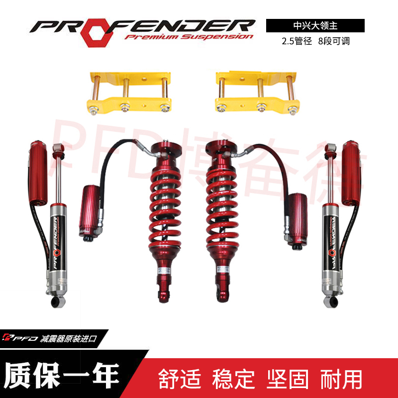 2.5氮氣減震器-博奮德汽車俱樂部（深圳）有限公司