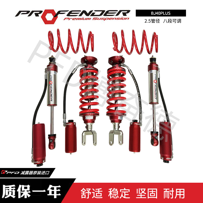 2.5氮氣減震器-博奮德汽車俱樂部（深圳）有限公司