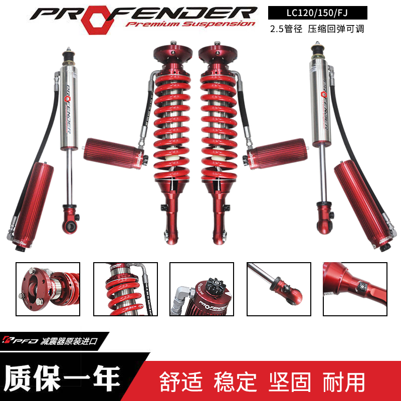 2.5氮氣減震器-博奮德汽車俱樂部（深圳）有限公司