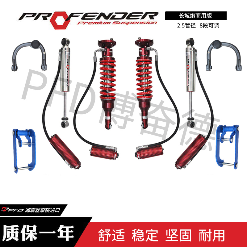 2.5氮氣減震器-博奮德汽車俱樂部（深圳）有限公司