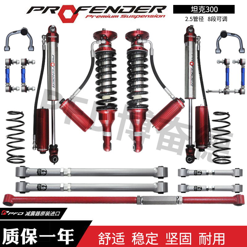2.5氮?dú)鉁p震器-博奮德汽車俱樂部（深圳）有限公司