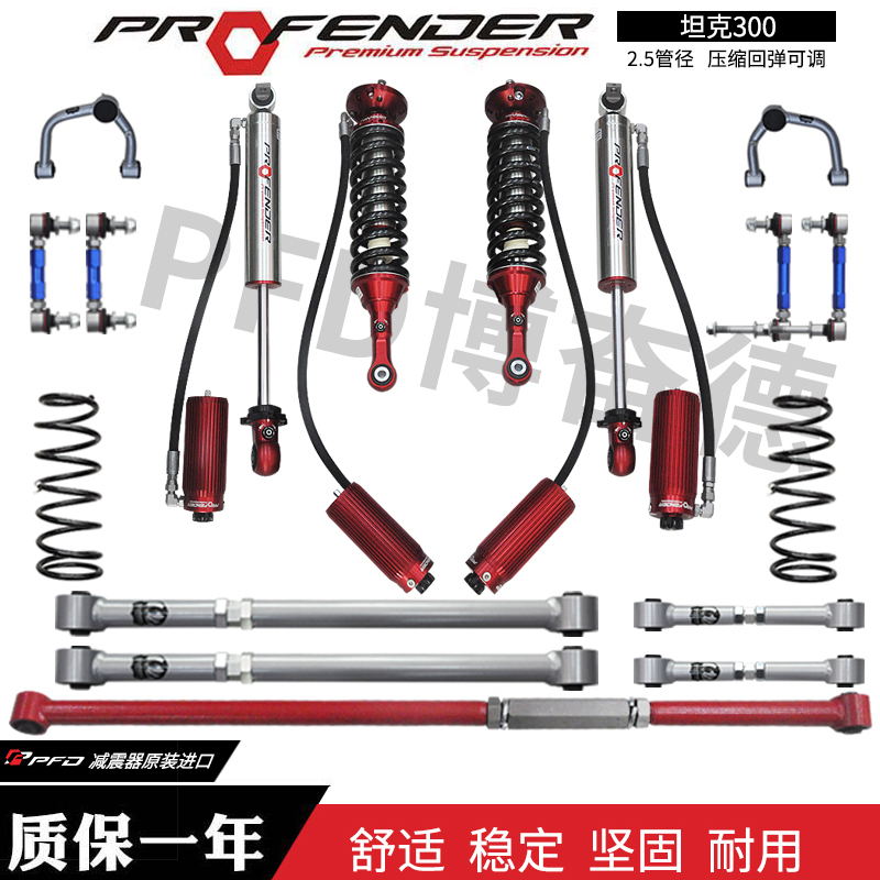 2.5氮?dú)鉁p震器-博奮德汽車俱樂部（深圳）有限公司