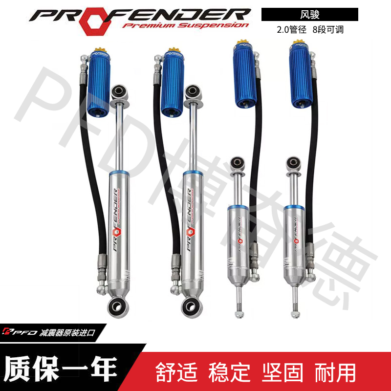 2.0絞牙可調(diào)，單筒可調(diào)-博奮德汽車俱樂部（深圳）有限公司