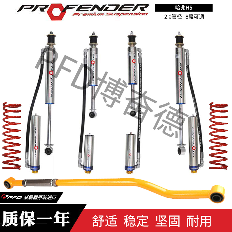 2.0絞牙可調(diào)，單筒可調(diào)-博奮德汽車俱樂部（深圳）有限公司