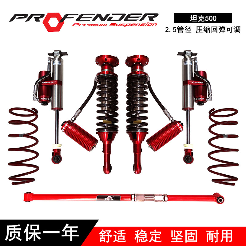 2.5氮?dú)鉁p震器-博奮德汽車俱樂部（深圳）有限公司
