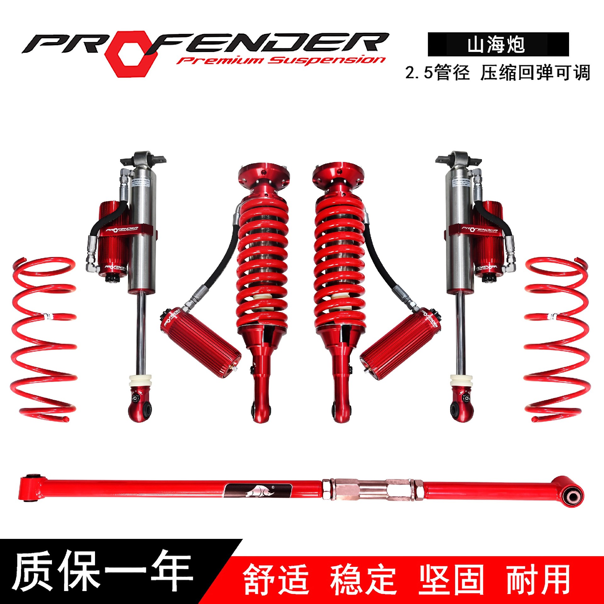 2.5氮氣減震器-博奮德汽車俱樂部（深圳）有限公司