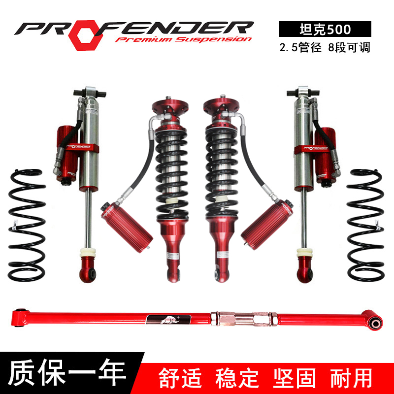 2.5氮氣減震器-博奮德汽車俱樂部（深圳）有限公司